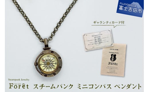Steampunk スチームパンク ミニコンパス ペンダント ペンダント ネックレス アクセサリー スチームパンク ミニ コンパス ジュエリー 羅針盤 方位磁石 方位磁針 プレゼント ギフト 山梨 富士吉田