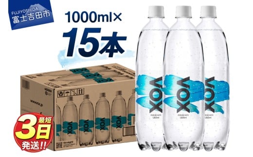VOX バナジウム 強炭酸水 大容量 1L (1000ml) 15本(ストレート)