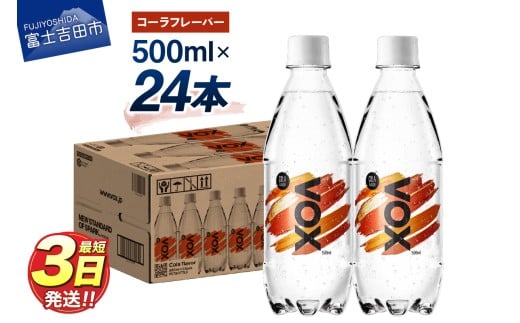VOX バナジウム 強炭酸水 500ml 24本(コーラフレーバー)