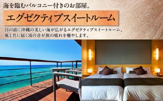 【百名伽藍(ひゃくながらん)】エグゼクティブスイートペア宿泊券(朝夕2食付・貸切露天風呂付)