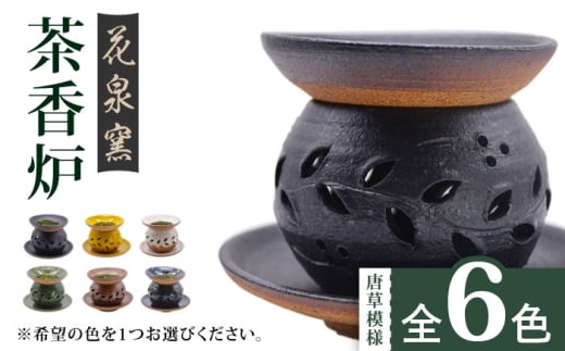 芸】明治期 銅製七宝焼 金工細工『花唐草文』六角 香炉 双耳
