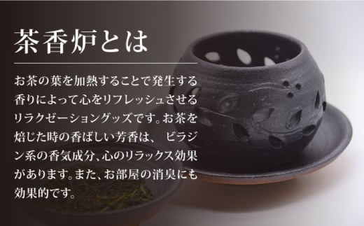 黄】有田焼 茶香炉（唐草模様） 全6色 [UAU001] 陶器 焼き物 や