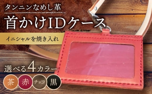 【黒色】 カードケース 首かけ /BagShop36 [UAC021] 本革 革 革製品 パスケース IDケース