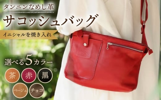 【赤色】サコッシュ バッグ 革 革製品 BagShop36 [UAC019]