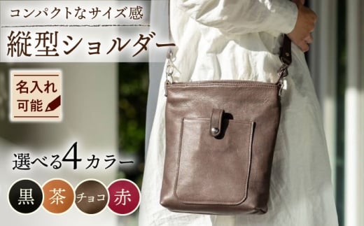 【黒色】メンズ縦型ショルダーバッグ /BagShop36 [UAC031]