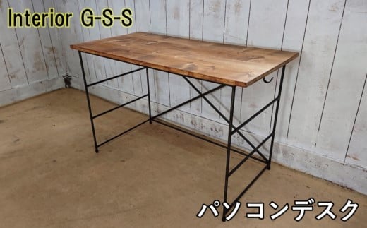 Interior G-S-S【天然無垢材】パソコンデスク＜13-4＞★