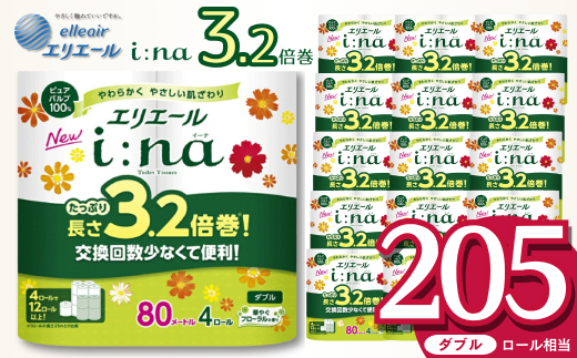 エリエール トイレットペーパー ダブル 3.2倍巻 64ロール 16パック i:na イーナ 4R (ダブル) 日用品 消耗品 備蓄 防災 愛媛県 四国中央市