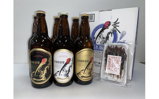 【復興支援】奥能登ビール500ml瓶×6本 プラスおつまみセット
