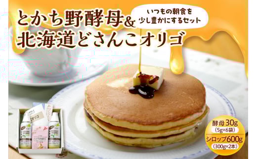 いつもの朝食を少し豊かにするセット_S025-0001