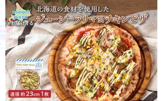 minori pizzaがお届けする北海道の食材を使用したジューシーテリマヨチキンピザ_S032-0005