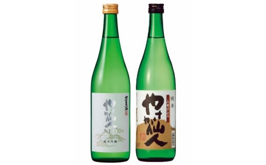 環日本海 やさか仙人セット 【021_2060】