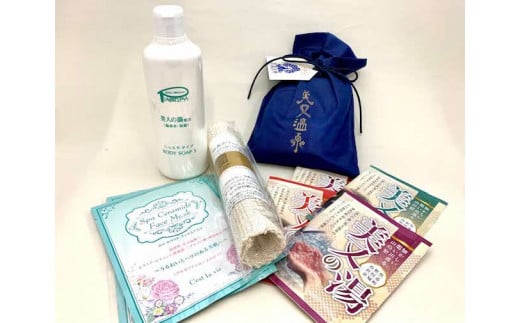 美肌県しまね 浜田の名湯 美又温泉スキンケアセット スキンケア セット トラベルセット 入浴剤 ボディソープ フェイスマスク パック 浴用タオル キビソ 【001_2002】