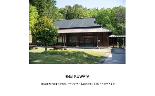 弥栄町の夜、神楽が舞う~築100年の古民家(桑田)で触れる伝統体験~ 【201_0006】