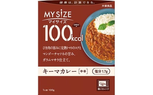 100kcal マイサイズ キーマカレー10食セット 【202_0001】
