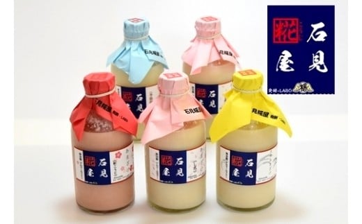 石見麹屋 3種あまざけプラス季節のあまざけ 5本入 飲料 甘酒 ノンアルコール セット 詰め合わせ 発酵食品 飲む点滴 【029_0936】