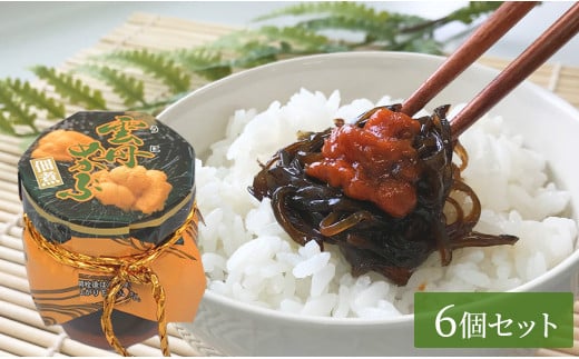 浜田自慢 雲丹めかぶ 6ケセット うにめかぶ 雲丹 めかぶ ご飯のお供 お供 【145_2069】