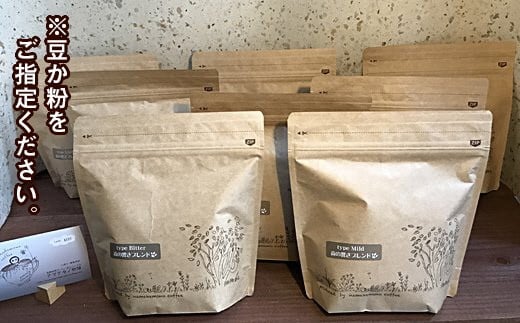 さらに鮮度にこだわった自家焙煎珈琲（170g×8袋）＜粉でのお届け＞【023_1915】