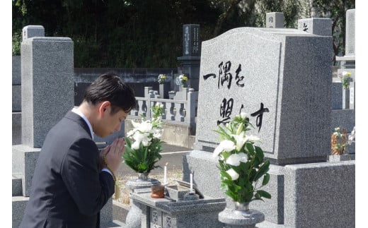 【浜田市内限定】お墓参り代行サービス（1回）仏花【生花】・写真入り報告書付き お墓参り 代行 代行サービス 報告書 付き 浜田市 お盆 お彼岸 【158_1931】