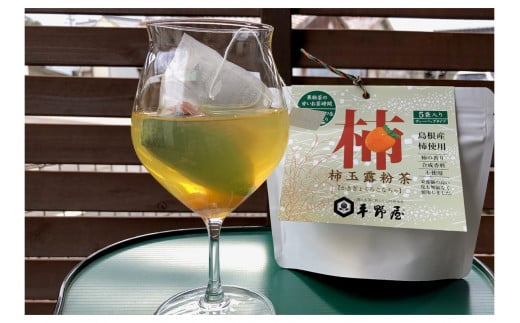 お茶の平野屋「島根の果実茶セット」 お茶 日本茶 ブレンド 柿 かき 梨 なし ブレンド茶 【069_1919】