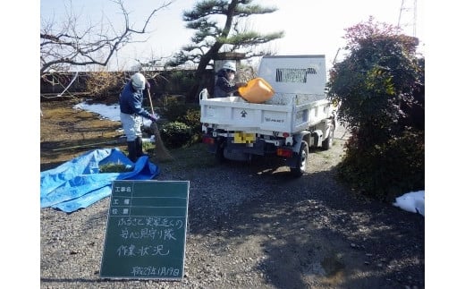 ふるさと実家近くのあんしん見守り隊（半日）