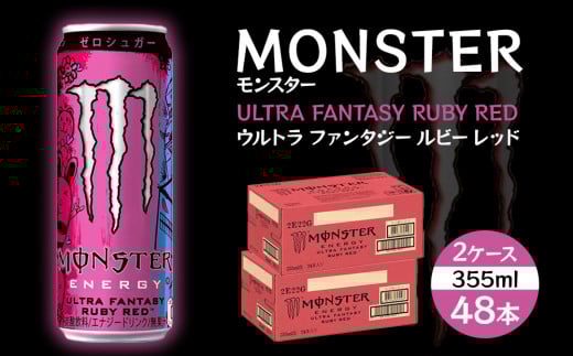 モンスター ウルトラファンタジールビーレッド 355ml×48本【2ケース】