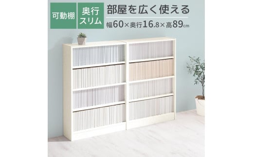 【完成品でお届け】薄型本棚 木製マルチラック（ホワイト）カラーボックス スリム 本棚 4段 大容量 収納棚 可動棚 幅60cm 省スペース 漫画収納 スリム本棚 薄型 ラック 木製 コミック収納 収納 一人暮らし リビング 書斎 AKANBRHM0830-0-WH