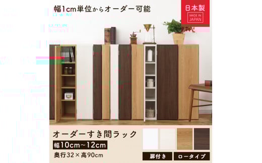 楽天市場】玄関収納 シューズボックス 幅720mm トールプラン