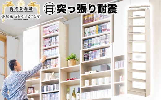 突っ張り耐震本棚 幅60 奥行26 高さ190~260 ホワイトオーク aku100450194
