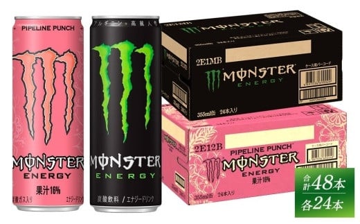 モンスターエナジー 355ml × 24本 & モンスターパイプラインパンチ 355ml × 24本 各1ケースずつ 計48本 【 ドリンク アサヒ 飲料 エナジー エナジードリンク 栄養 炭酸 缶 人気 おすすめ 緑 ピンク MONSTER ENERGY 和歌山県 海南市 AX39-NT 】