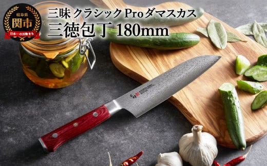 三昧 クラシック プロ ダマスカス 紅蓮 三徳包丁 180mm 丸章工業 H74-14