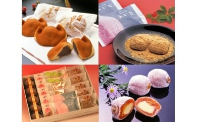 関市虎屋 冬の詰め合わせセット 【11-4月順次お届け】 S15-03