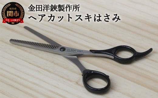 H10-184 ヘアカットスキハサミ HC102 HAIR KISS 【30営業日】（45日程度）を目安に発送