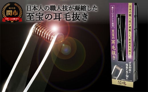 耳毛のための至宝の耳毛抜き 〜すべてが手作り!職人魂が詰まった自信作〜 関西テレビ「火曜は全力!華大さんと千鳥くん」(R6.3.19)で紹介されました