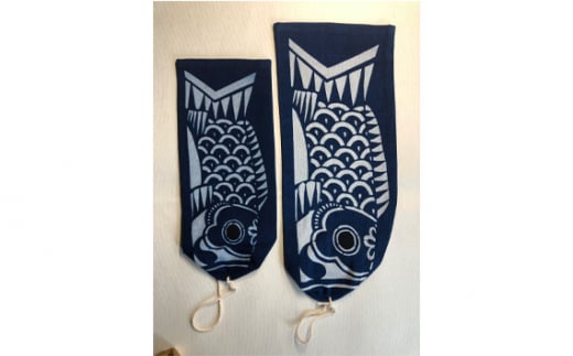 No.113 藍染めのこいのぼり / 鯉のぼり 手作り 大阪府