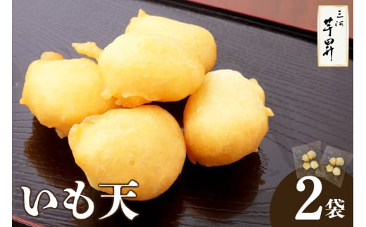 三河 芋昇謹製　いも天（2039）