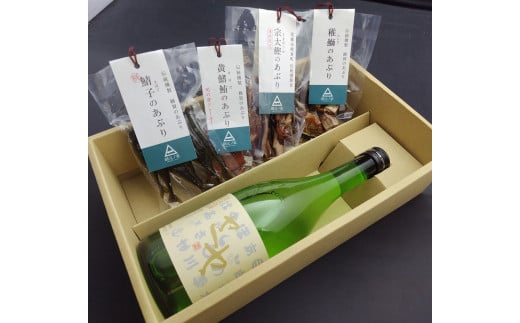 梶賀のあぶり＆純米吟醸ヤーヤセット　KJ-43