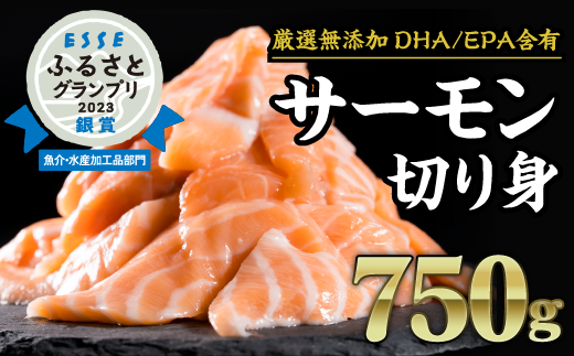 1ヶ月以内にお届け 生食用 サーモン 切り落とし 750g(150g ×5パック)小分け 鮭 サーモン アトランティックサーモン ノルウェー 国際規格SQF2000 さけ シャケ しゃけ sake カルパッチョ ソテー レアステーキ 人気 高級 大満足 美味しい 贈答 生食用 刺身 お刺身 刺し身 魚介類 海鮮 冷凍 厚切り 薄切り ふるさと納税 ふるさとチョイス 三重県 尾鷲市 OB-21