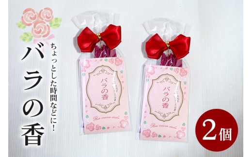 薔薇のお香 ミニ寸線香 お線香 線香 お香 バラ 香り 薔薇 煙控えめ 煙が少ない 微煙 ミニ寸 短い 線香ギフト 自宅用 家庭用 贈答用 国産 日本製 お供え ギフト お墓参り用 ご法要 ご供養 贈り物　 (F08-010)