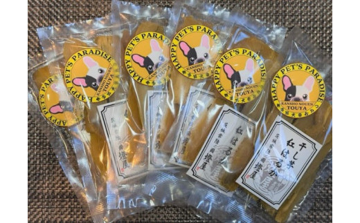 (G658)ワンちゃんなどペット干し芋 添加物未使用♪茨城県産 紅はるか 平干し150g×6 ペット ペット用 ほしいも 干し芋 干芋 犬 ワンちゃん 犬用おやつ 紅はるか (A22-010)