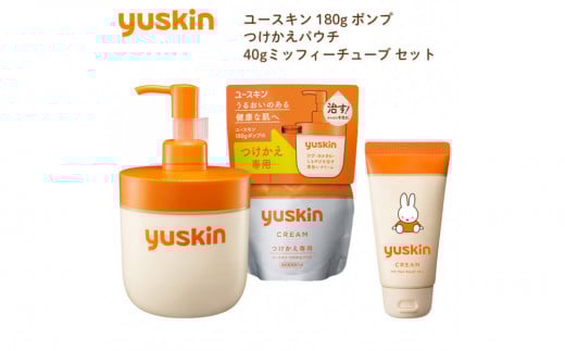 【指定医薬部外品】ユースキン ポンプ・つけかえパウチ・ミッフィーチューブ セット（ひび あかぎれ しもやけを治す）