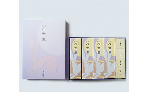 富山 大和百貨店 選定 〈月世界本舗〉銘菓 月世界5本入