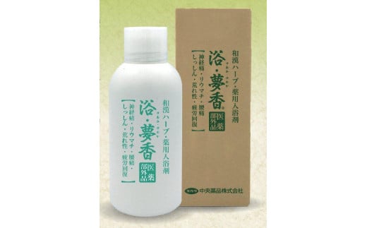 くすりの富山　薬用入浴剤 浴・夢香 (ゆあみ・ゆめか)