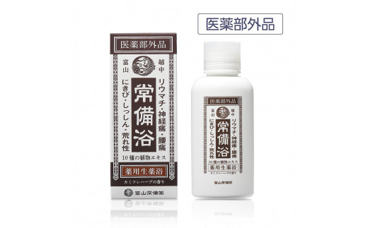 【医薬部外品】薬用生薬浴常備浴×2箱