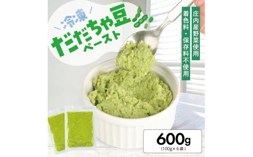 1183DD600G 冷凍だだちゃ豆ペースト600g(100g×6袋)