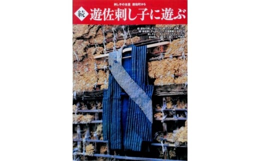 062　遊佐刺し子の本（続）