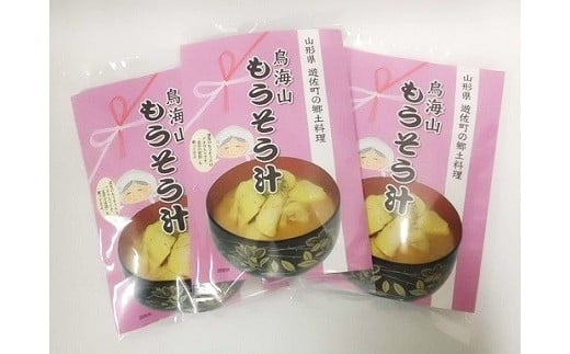 986 もうそう汁レトルト