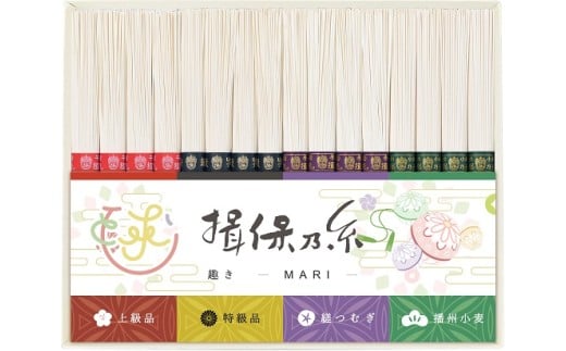 H-257 手延素麺「揖保乃糸」 四種詰合せ