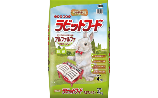 H-236 【ラビットフード】動物村 ラビットフード アルファルファ 4.0kg×2袋