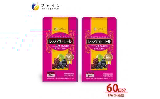 F-36　[ファイン]レスベラトロール ２個セット