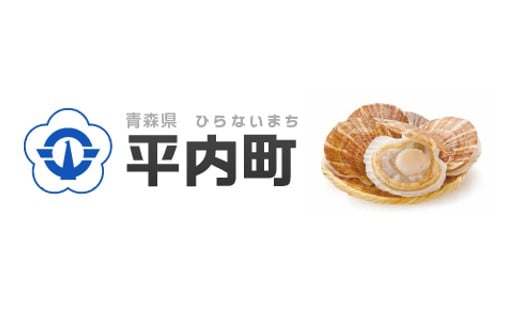 4. その他平内町全体の発展に寄与する事業